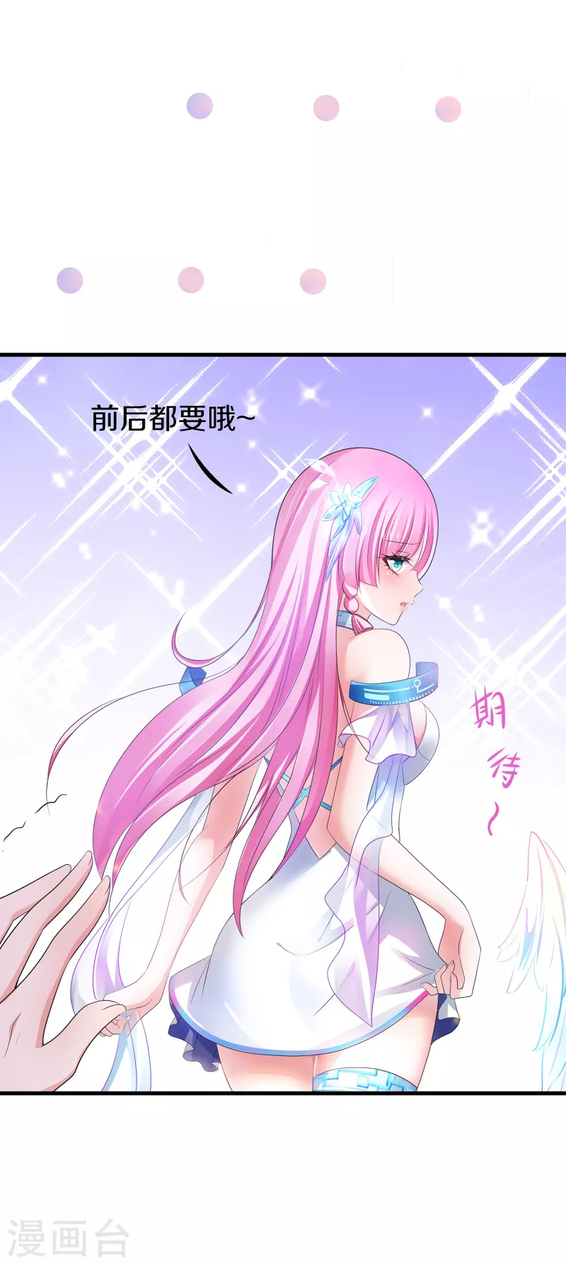 第119话 霸霸实体化！美少女无疑！22