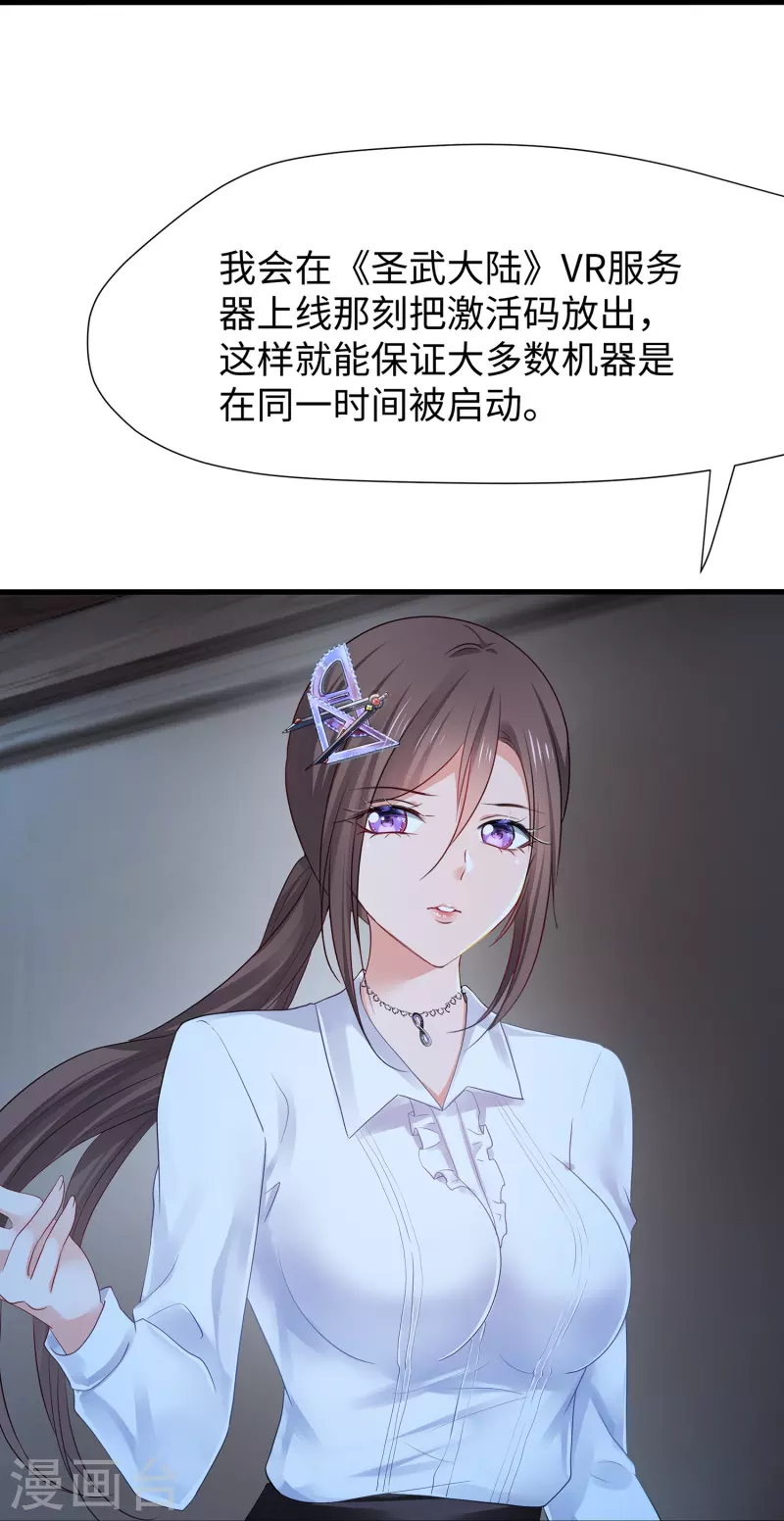 第204话 这个世界是假的18