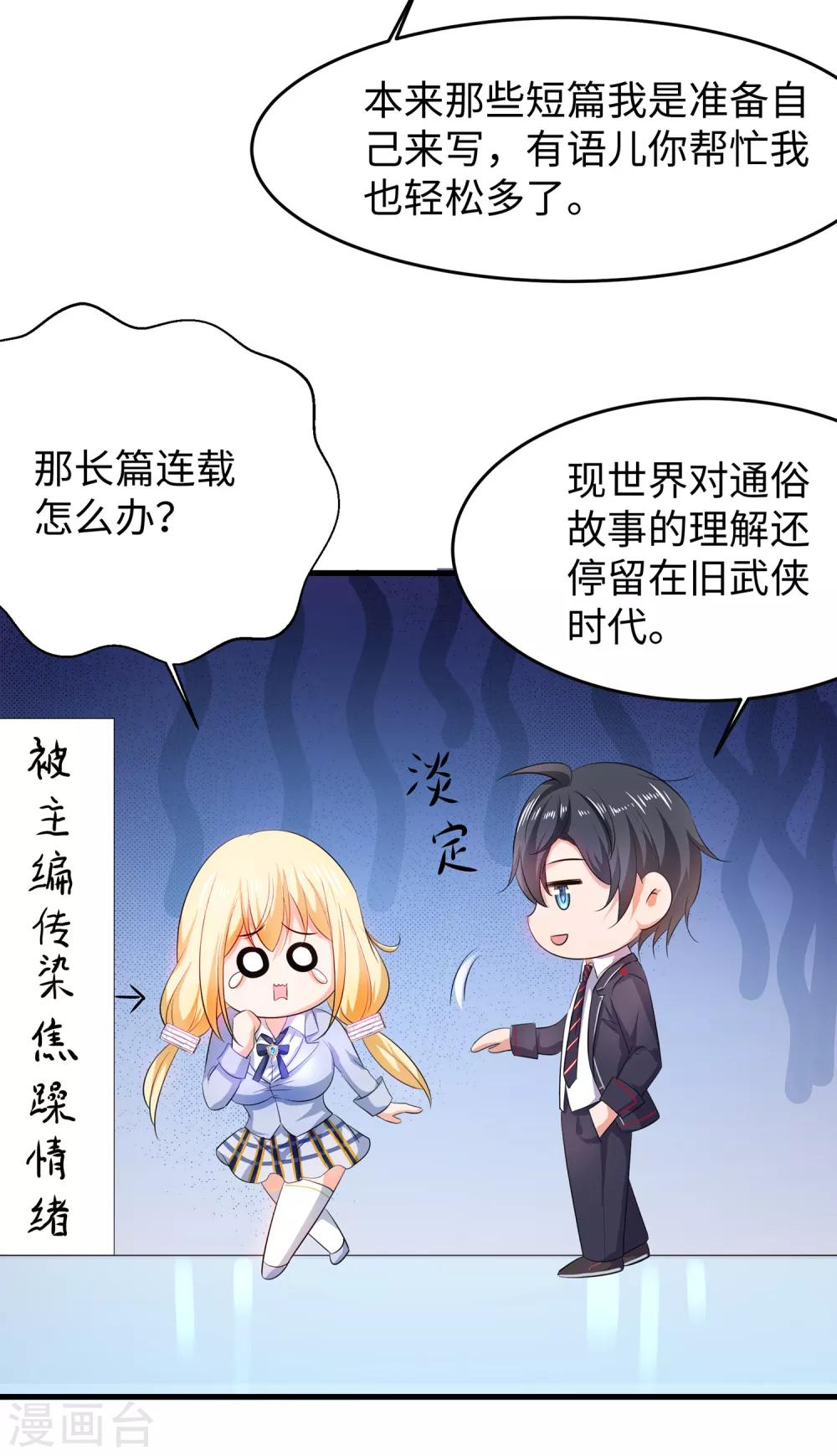 第56话 给你们长见识30