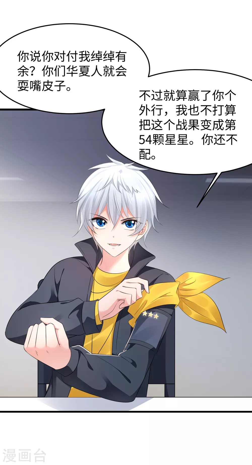 第87话 陈晨教你们做人！2