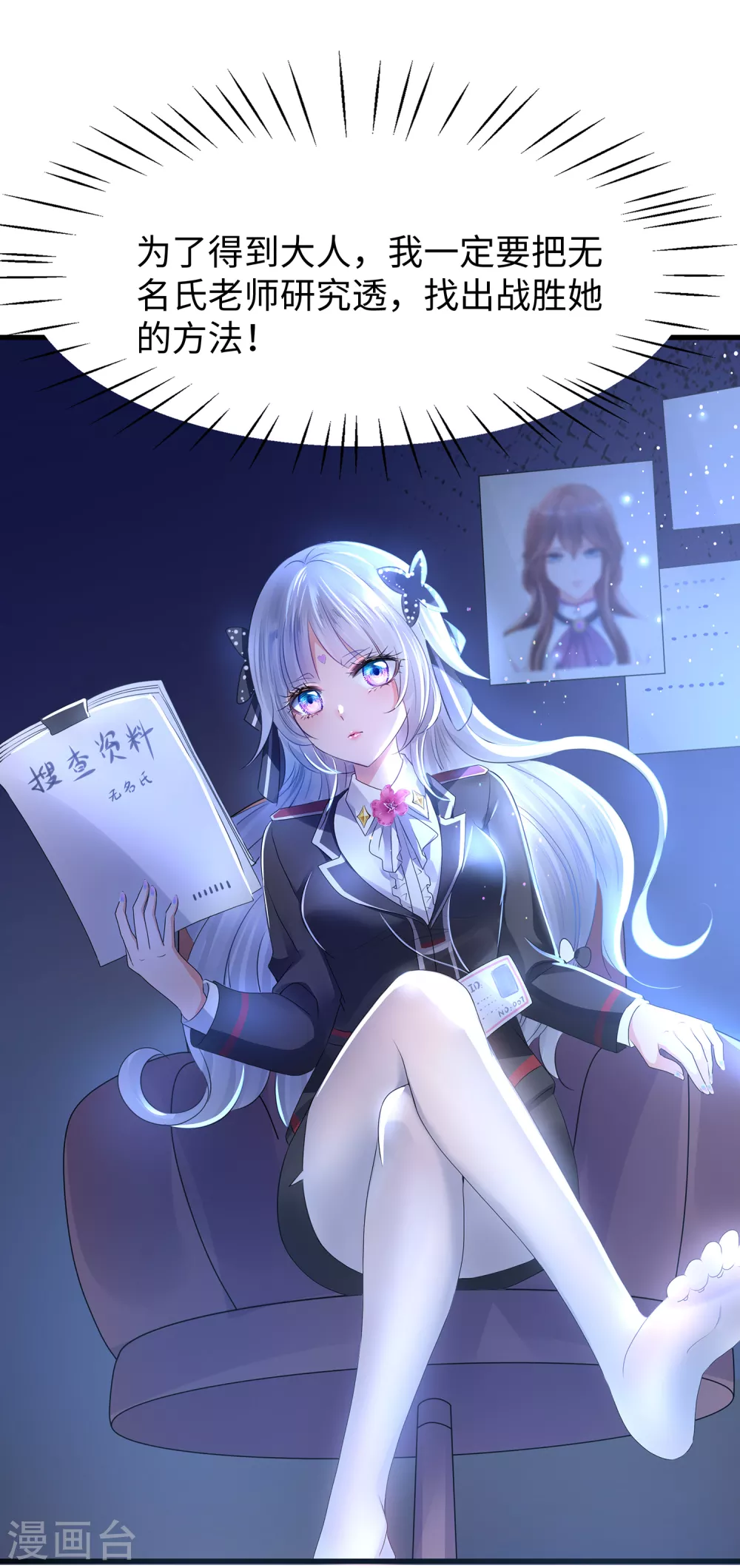第100话 陈晨搞不定就让无名氏来！28