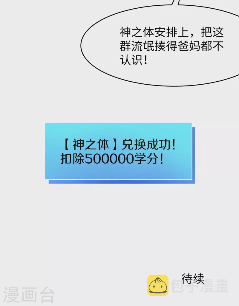 第103话 呵呵，想动我的女人？28
