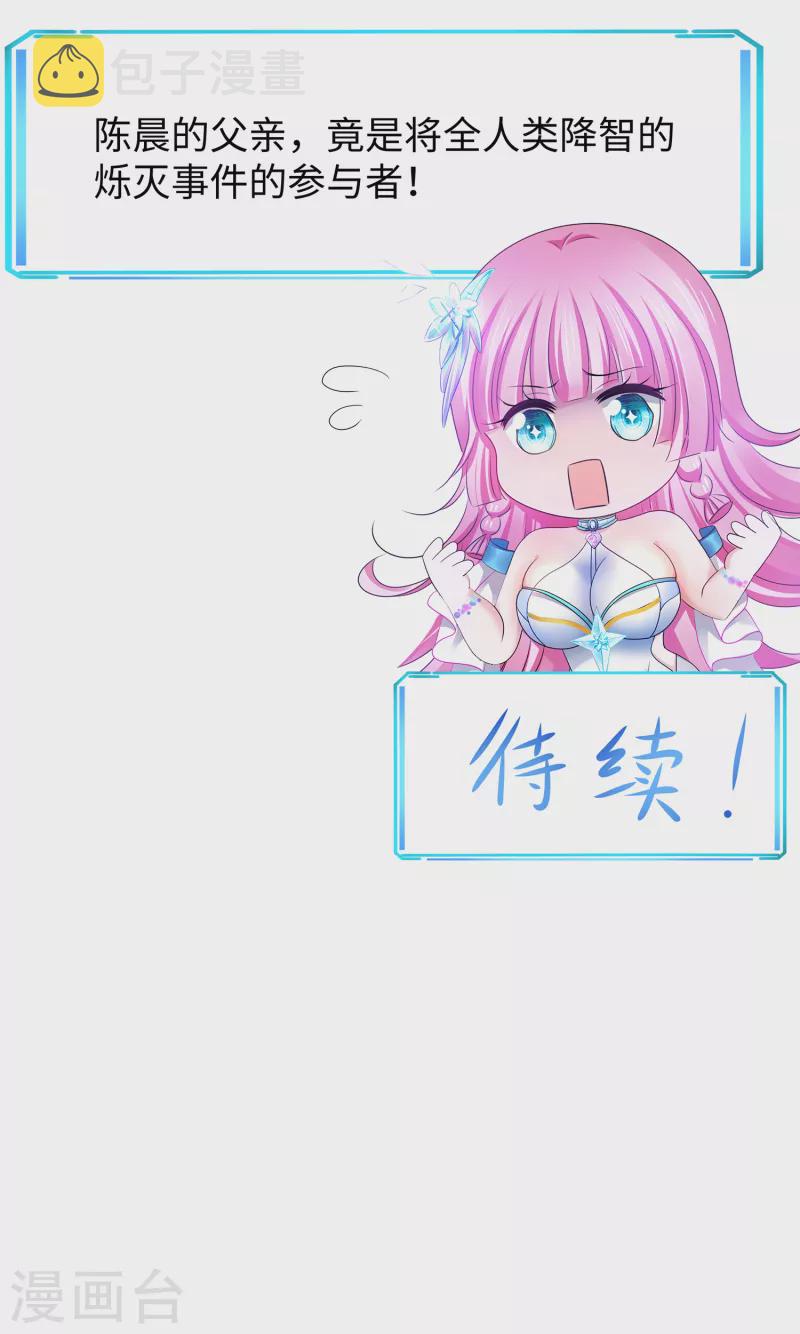 第154话 密卷完全解开！32