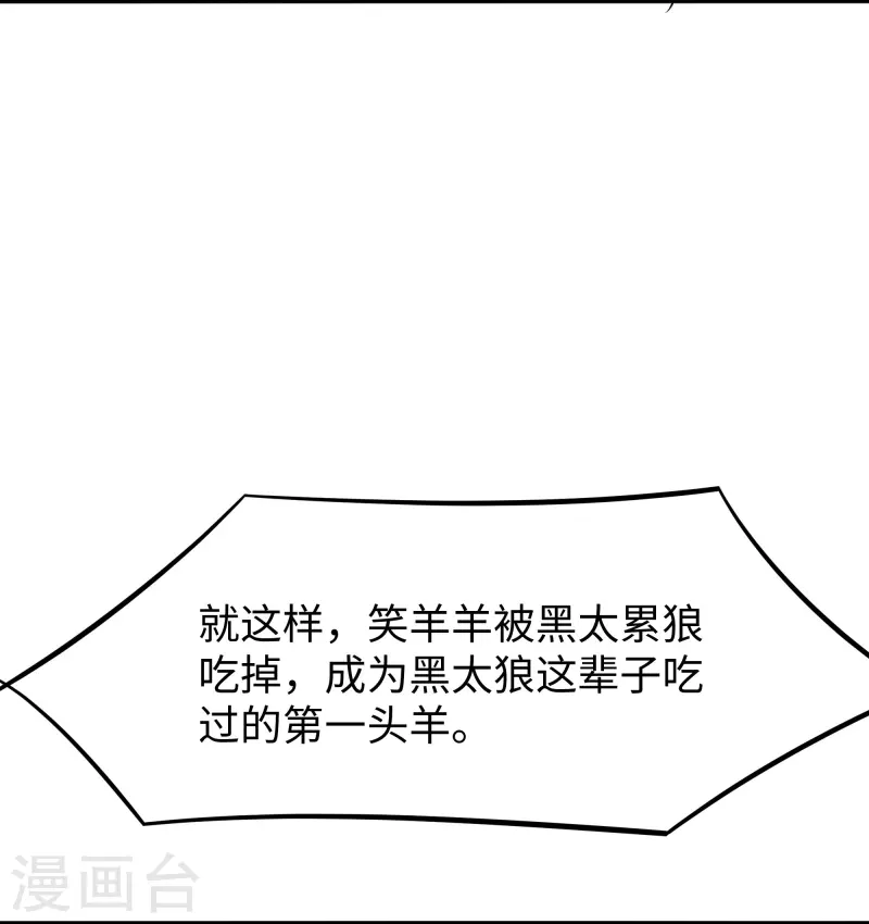 第238话 有儿童被劫持？4