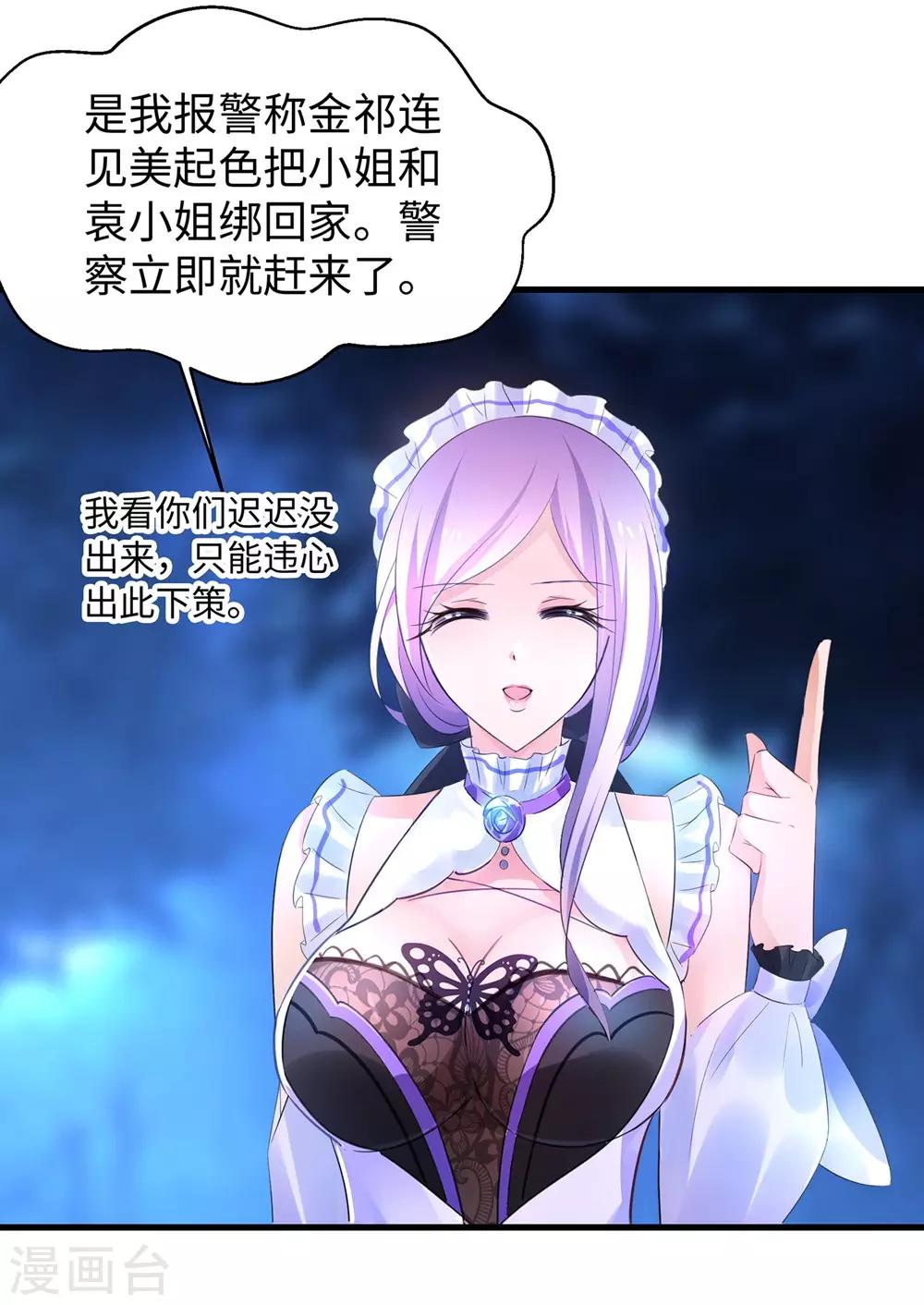 第45话 暴揍你！38