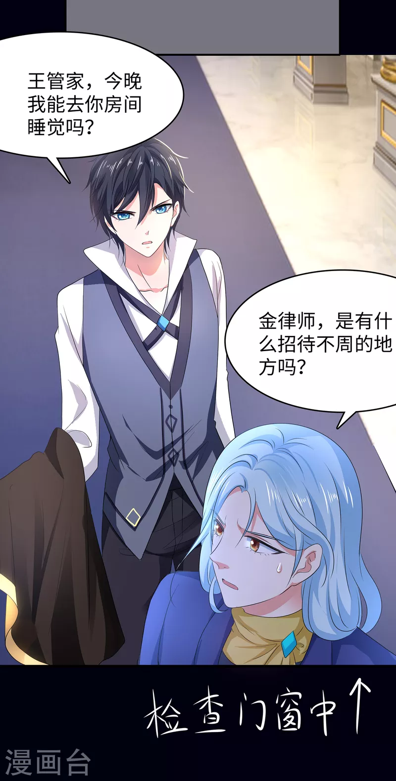 第145话 素素手握砍刀！35