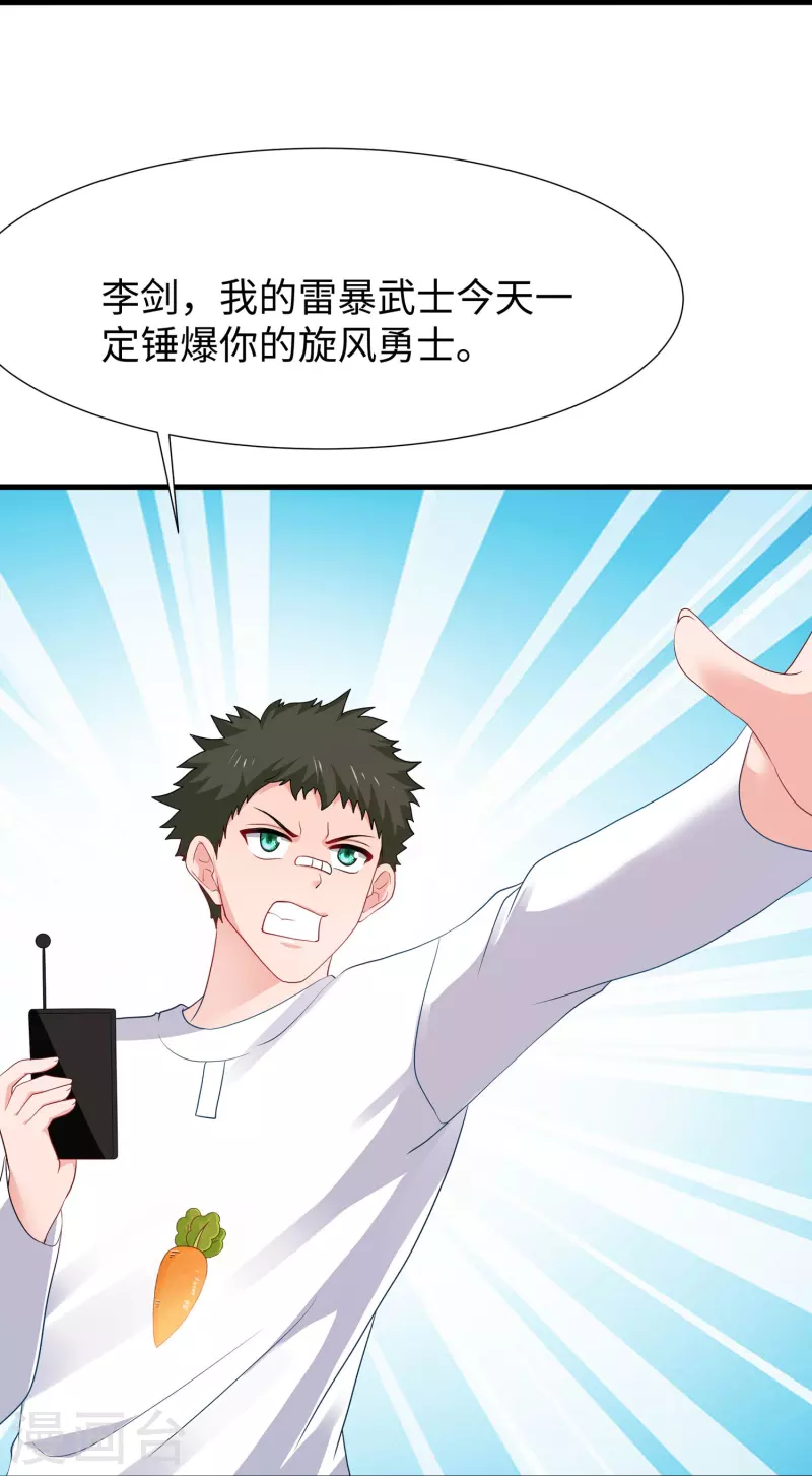 第218话 这麽弱的机器人？8