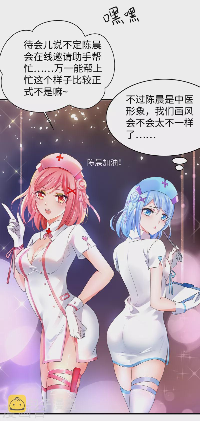 第109话 大杀招！！！10