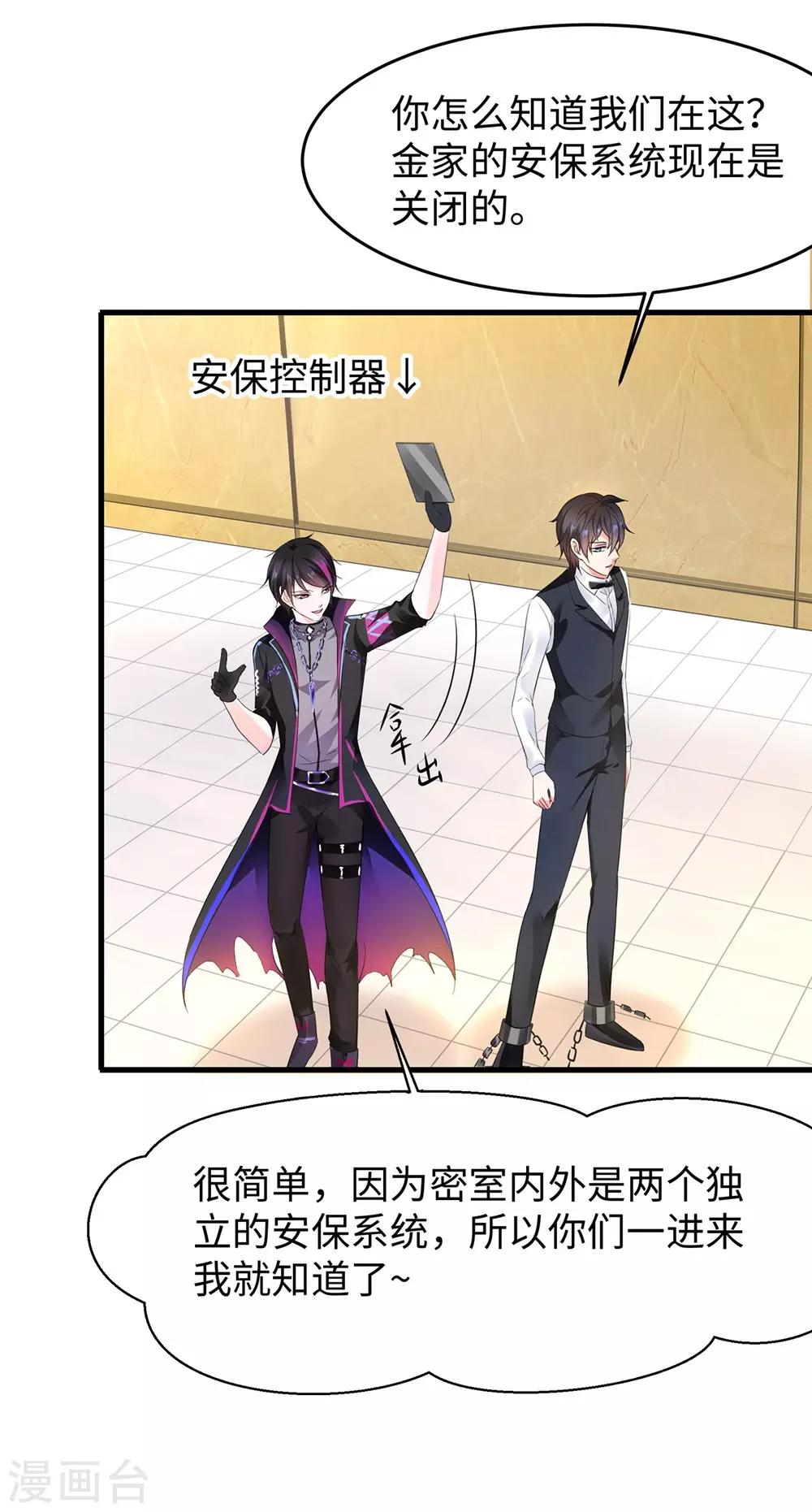 第44话 男男亲亲？！24