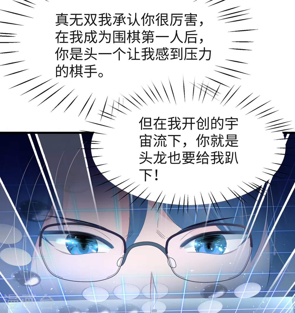 第92话 陈晨，华夏之光！5