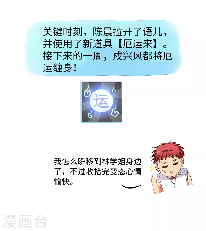 第117话 雅蠛蝶！不可以打屁屁27
