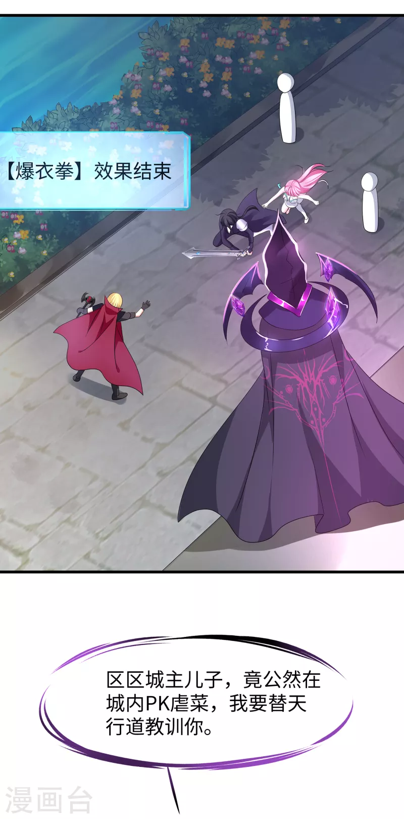 第120话 男主光环竟然不属於我？？？22