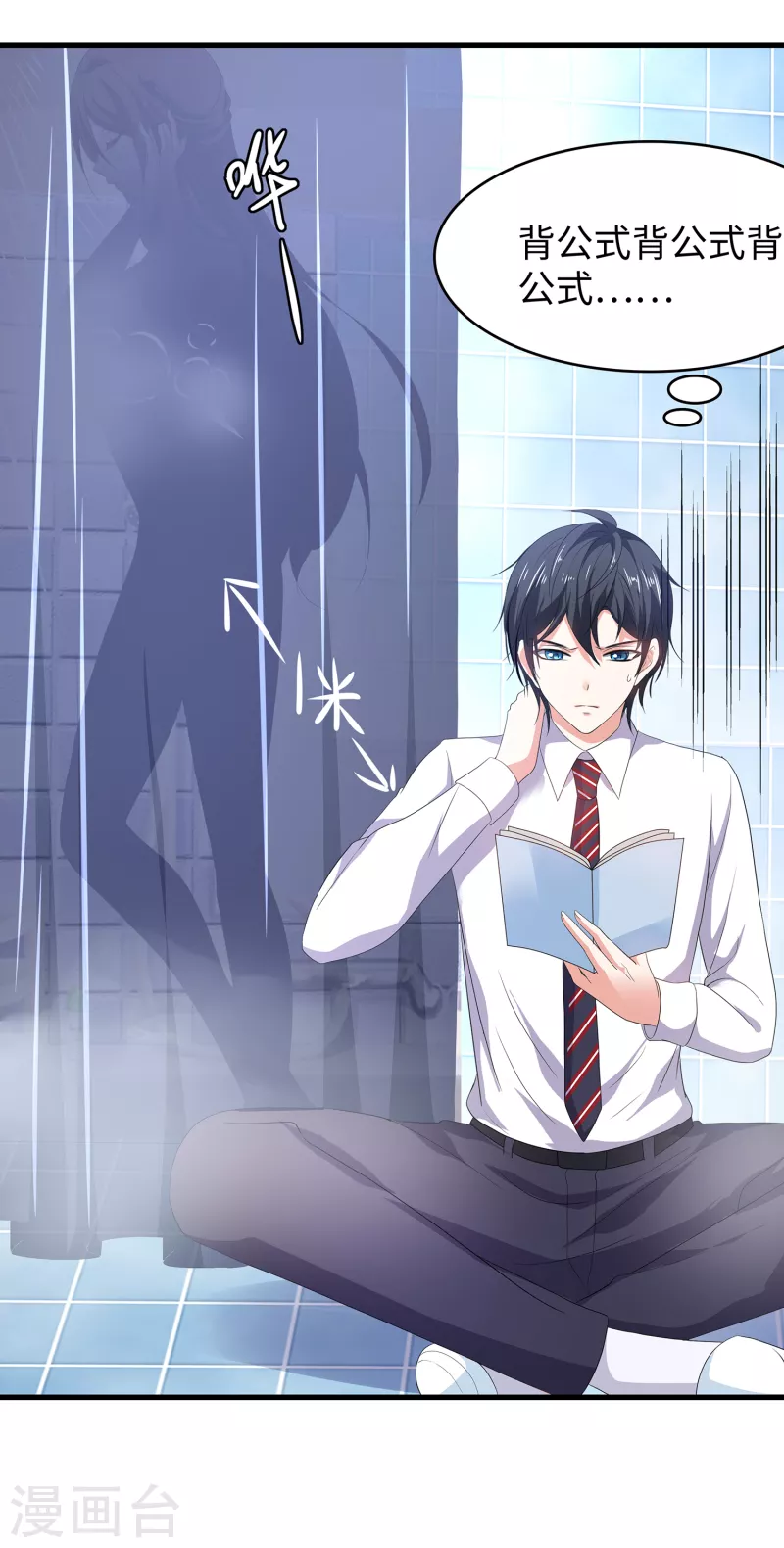 第139话 纳尼！陈晨和素素睡了？26