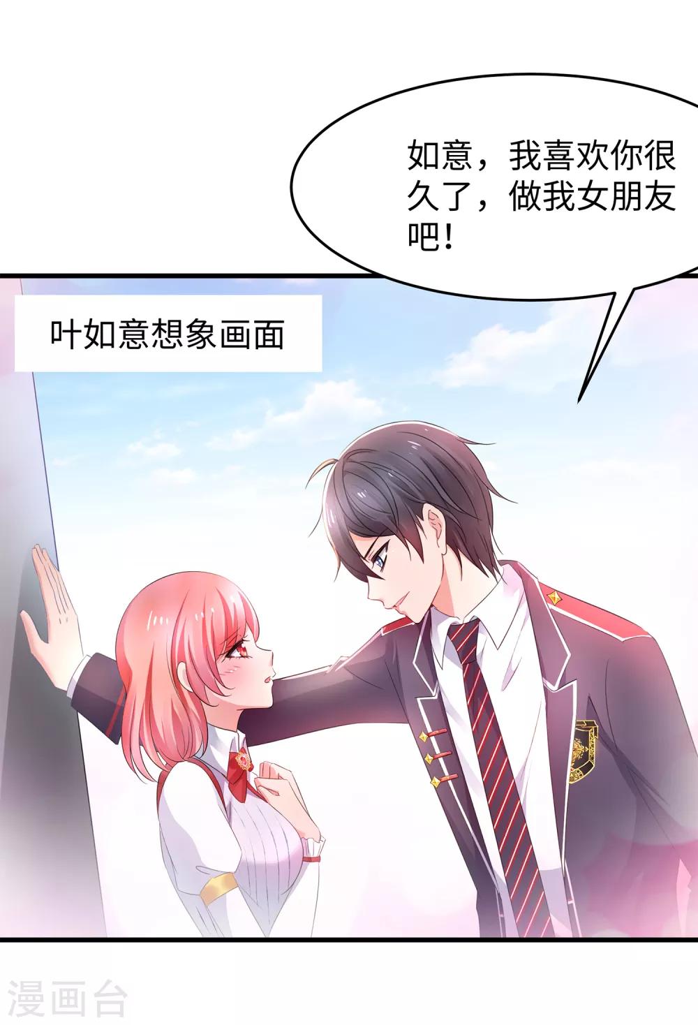 第62话 不可描述的想象28
