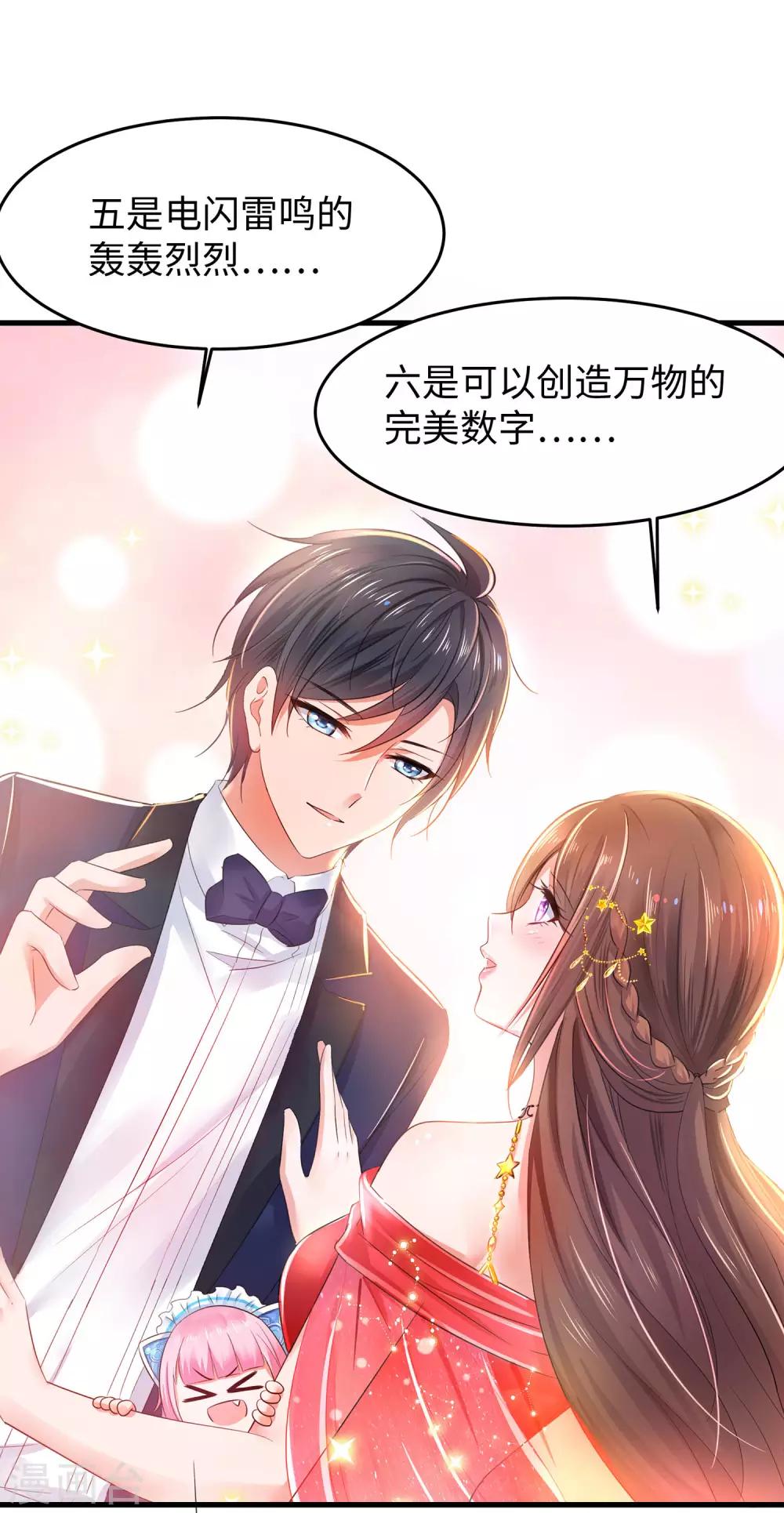 第31话 谁能得到他的心？14