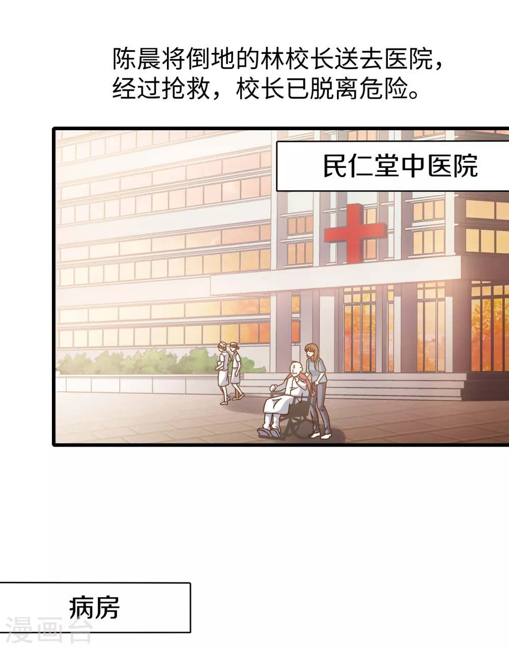 第95话 亲上了！亲上了！（你磕了麽？）2