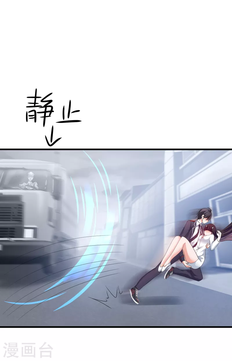 第133话 呜呜呜，这个男人身上有光！22