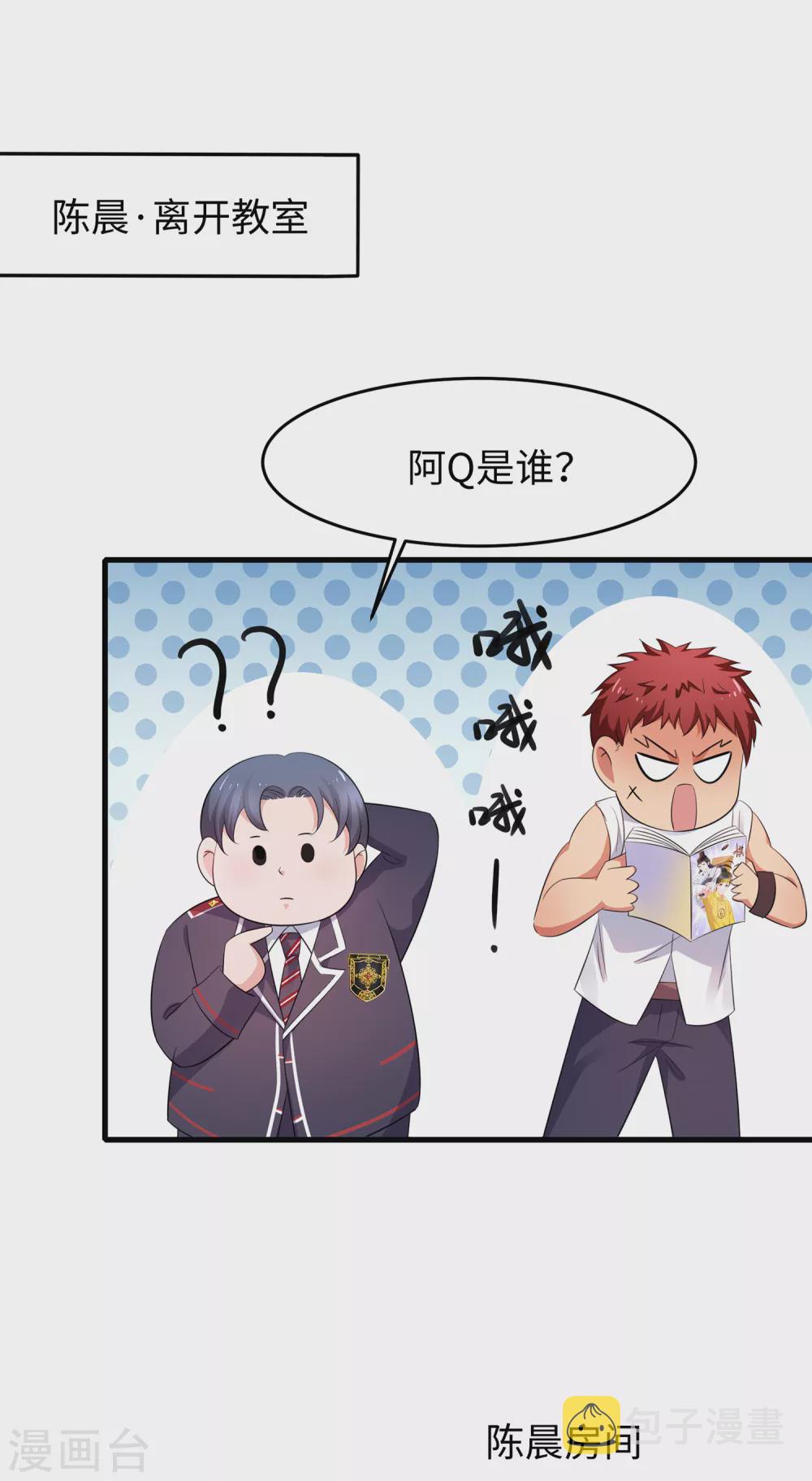 第82话 陈晨出征，虽远必诛！17