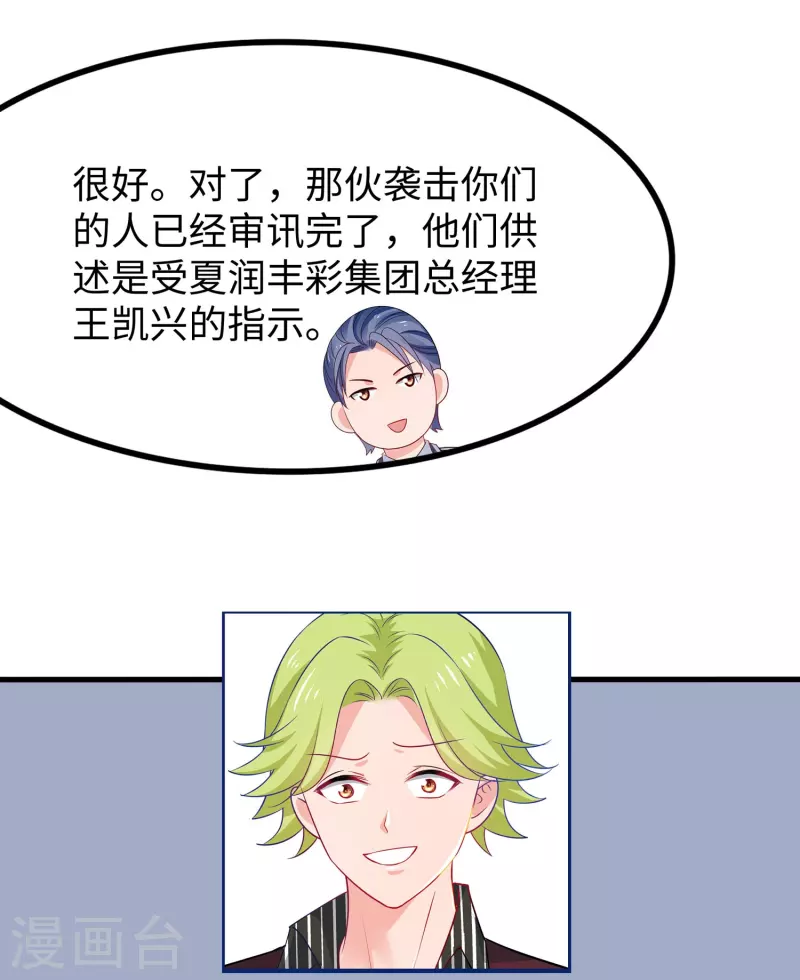 第235话 你不配和凌若雪在一起2