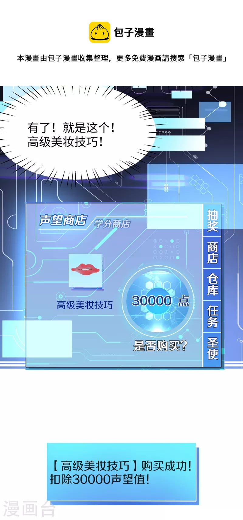 第138话 姐姐好飒，杀疯了！18