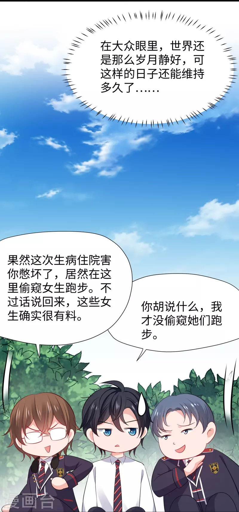 第200话 清纯学妹，恍如隔世8