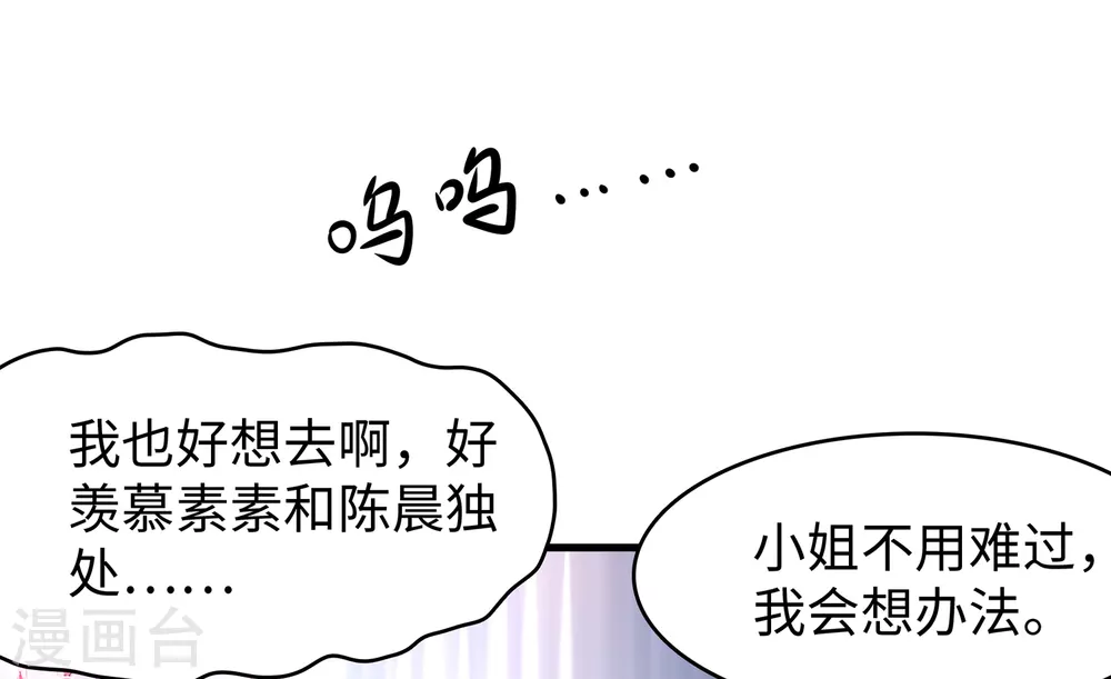 第85话 开啓吊打模式26