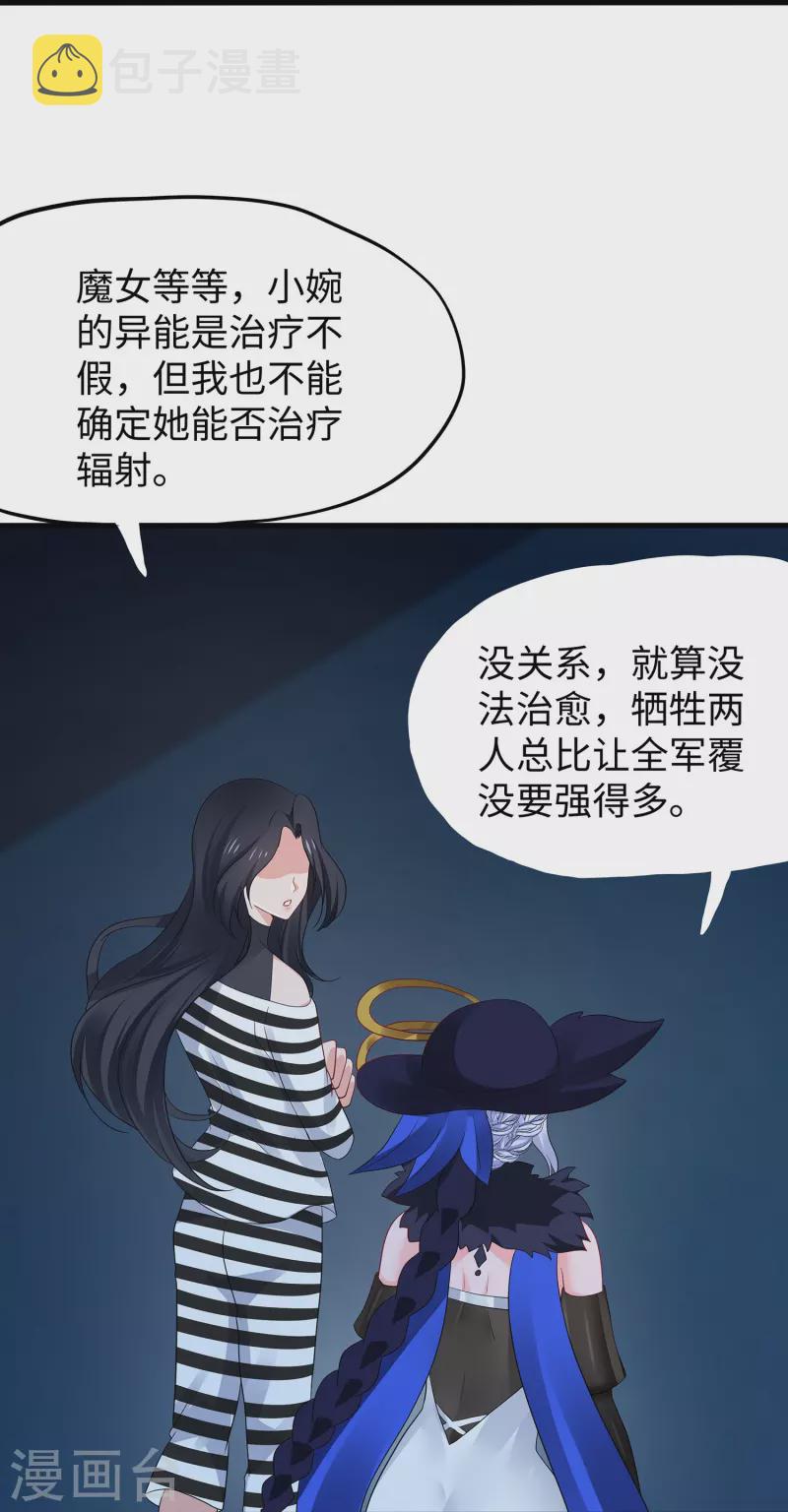 第199话 眼镜男carry全场15