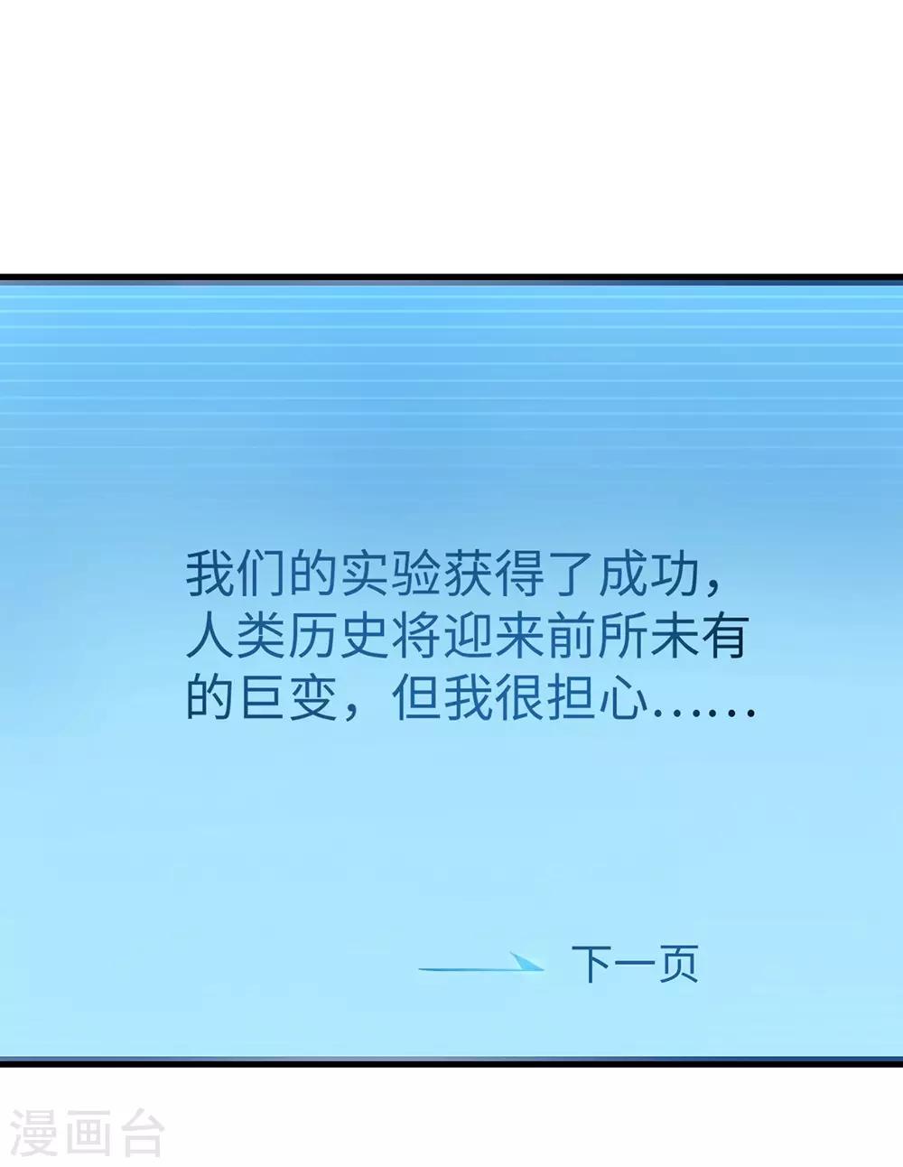 第46话 解读密卷41
