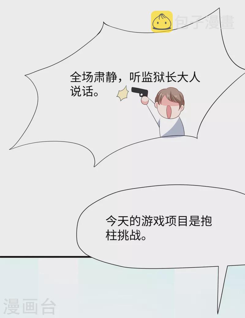 第189话 对无名氏小姐姐五体投地27