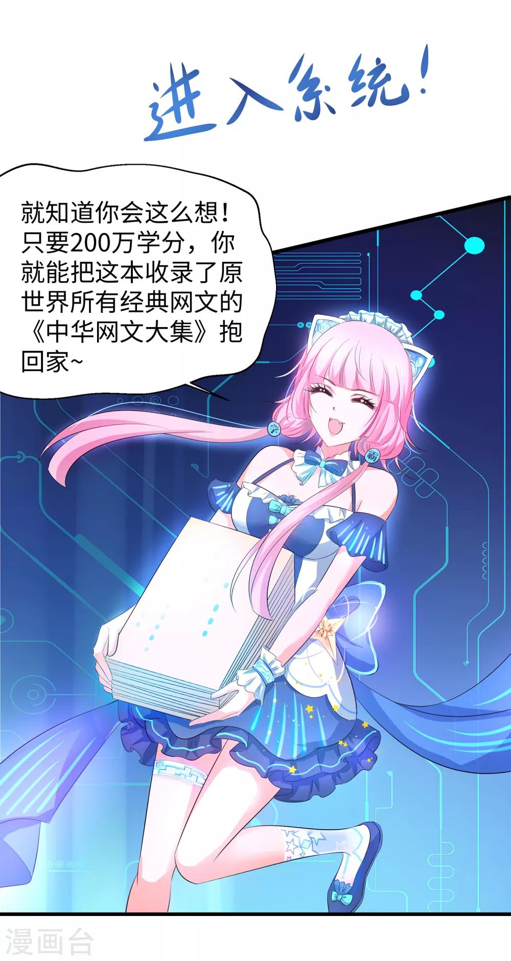 第56话 给你们长见识32