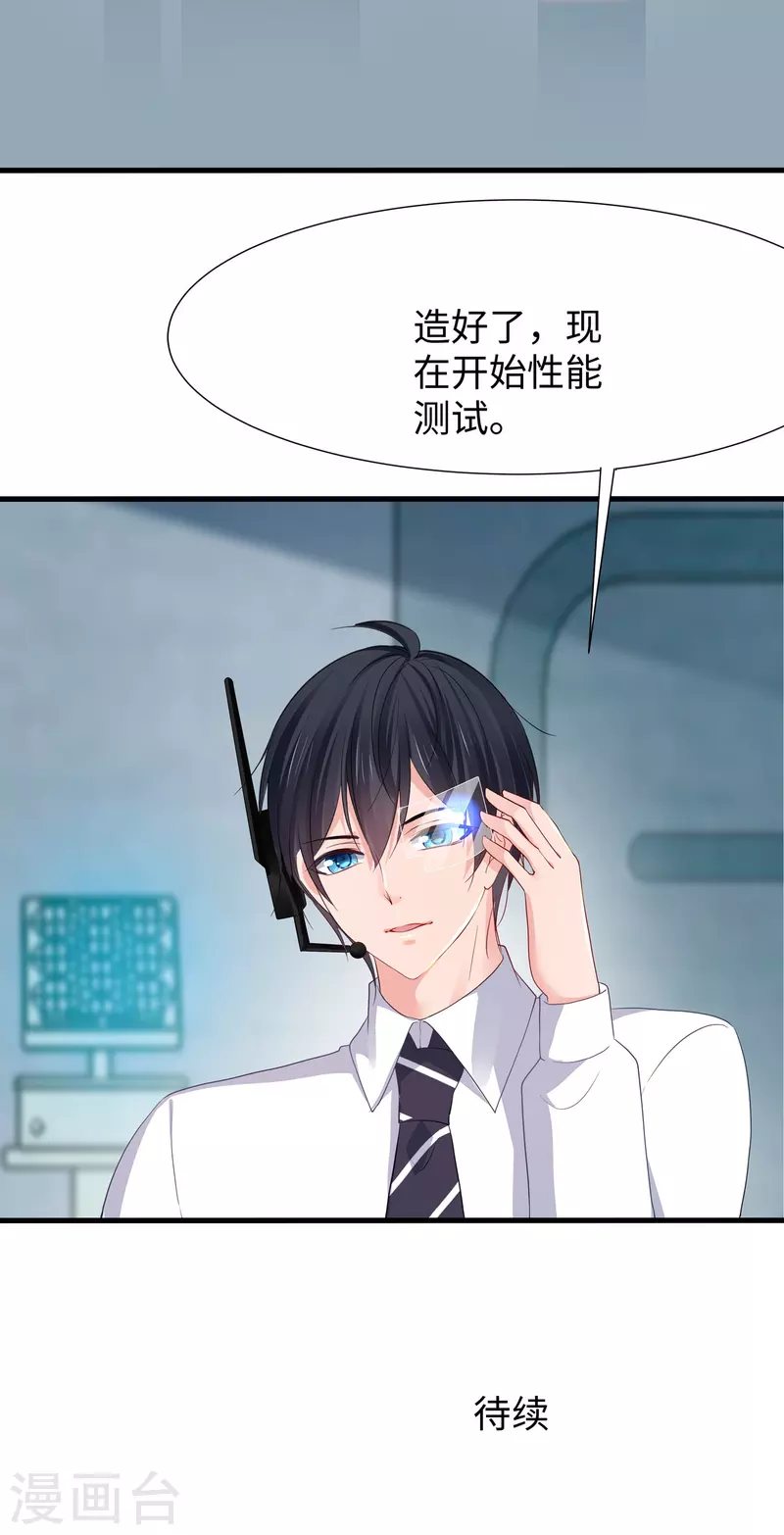 第219话 燃烧吧机甲29