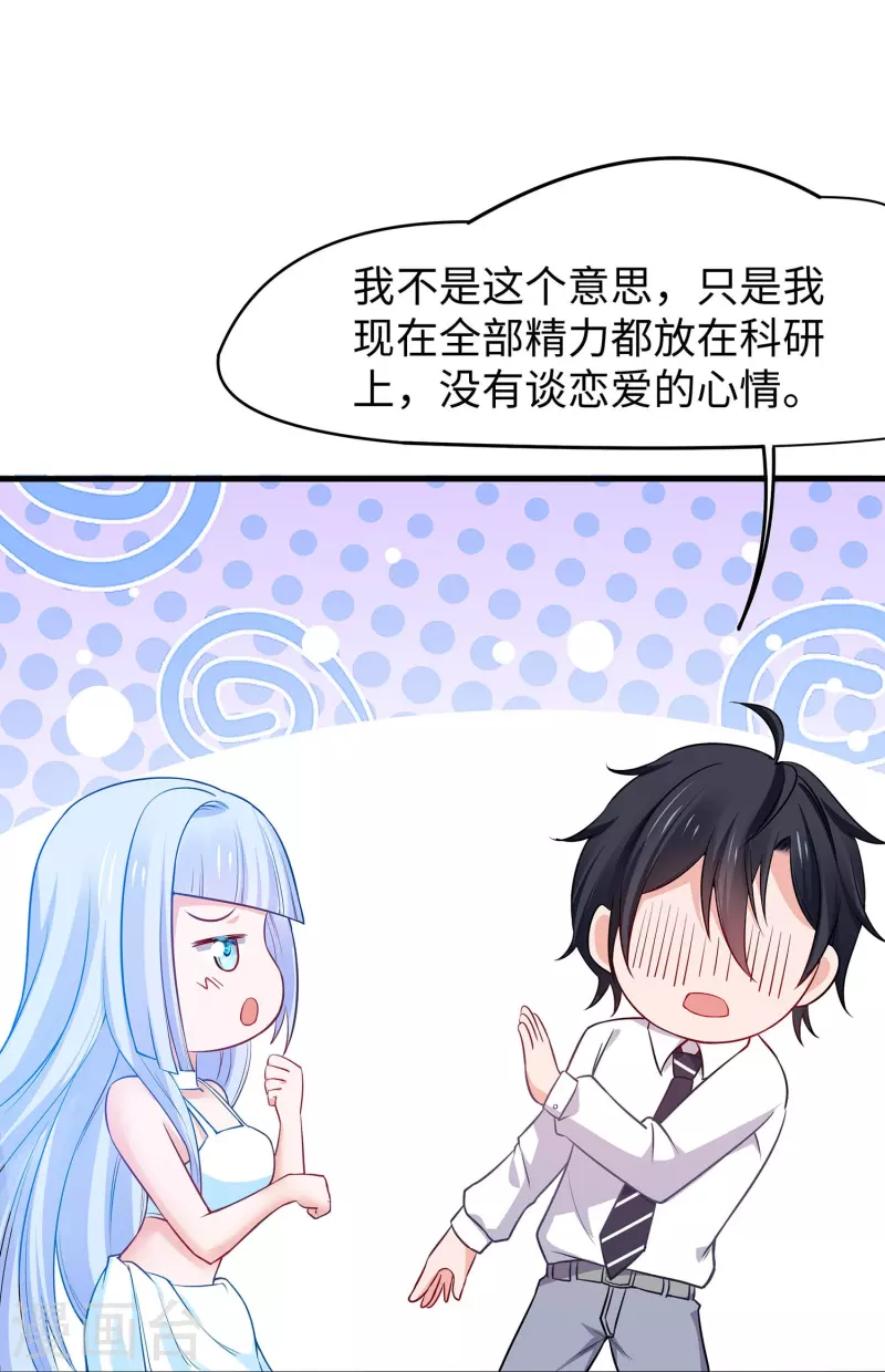 第247话 学姐……这不合适……16