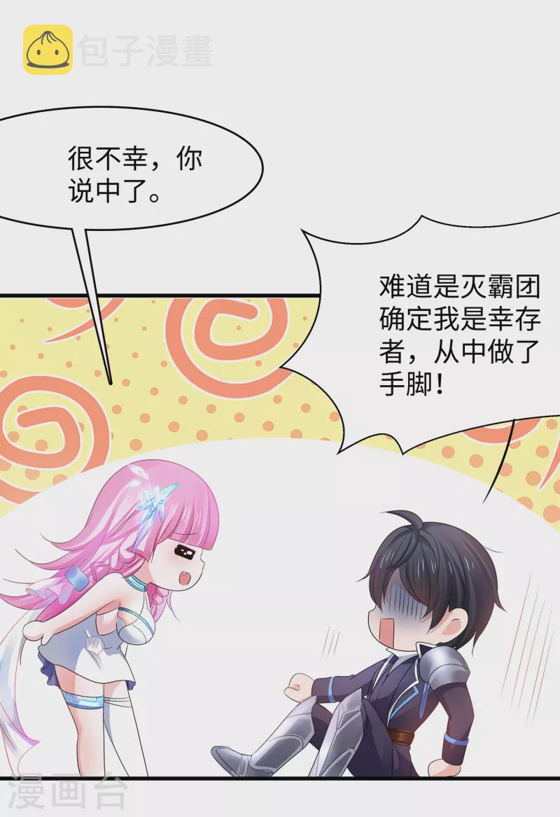 第119话 霸霸实体化！美少女无疑！14