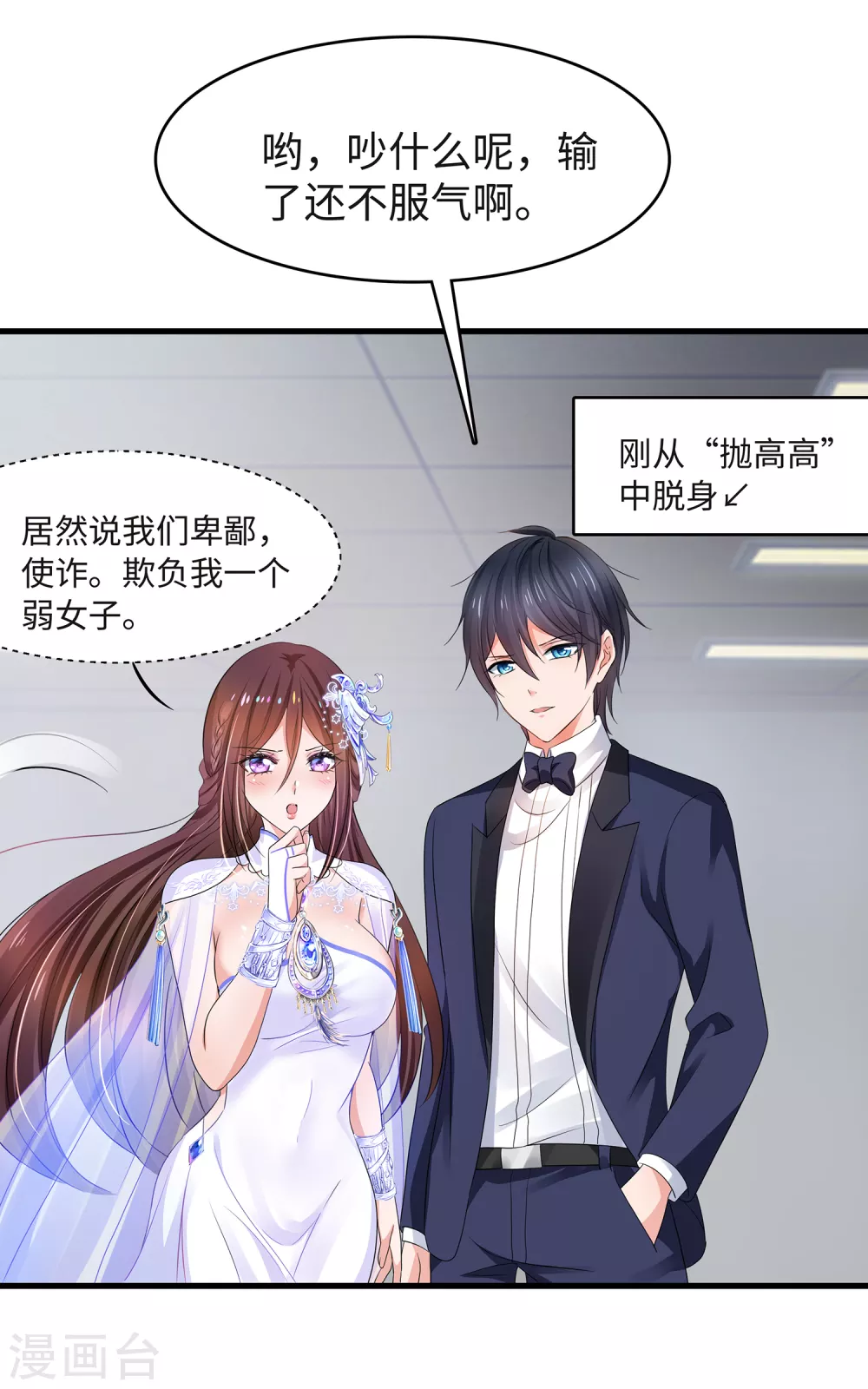 第93话 围棋和後宫都要和谐哦（末尾有彩蛋）11
