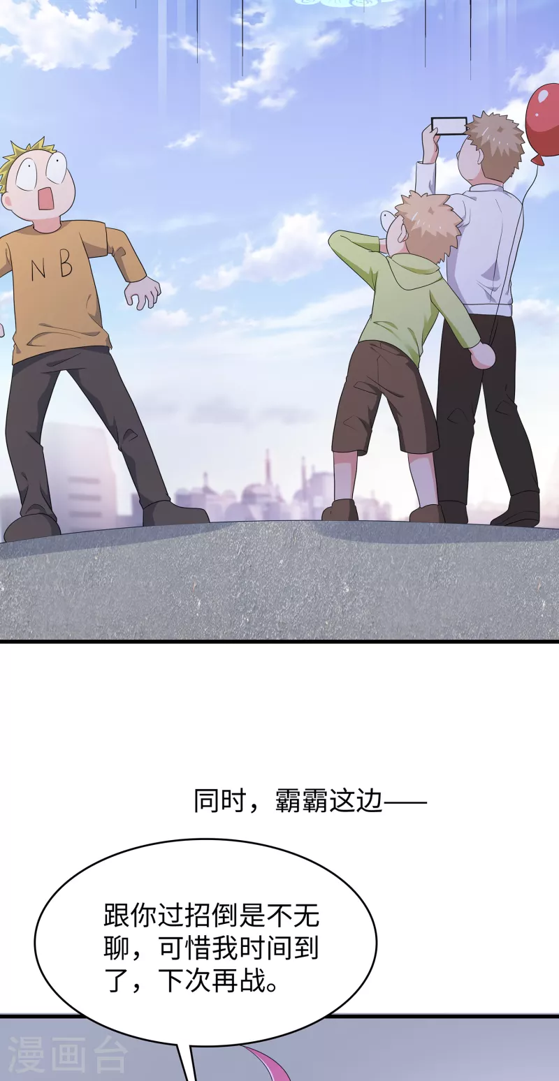第164话 幸存者联盟被团灭了？27