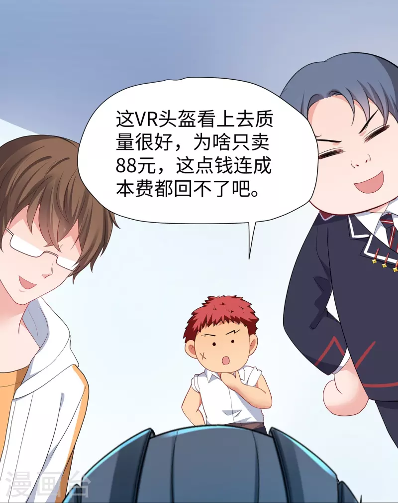 第204话 这个世界是假的22