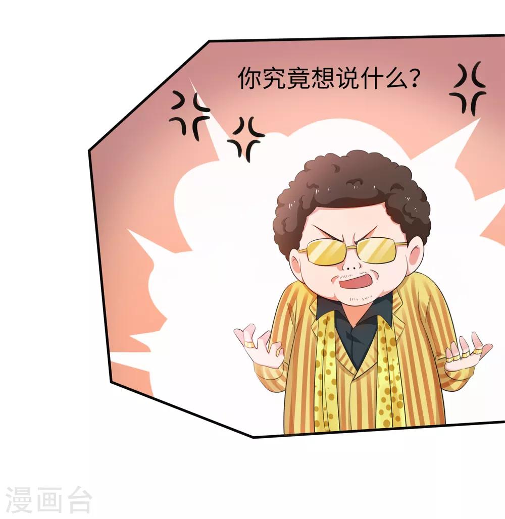 第55话 这活儿，我接了！32