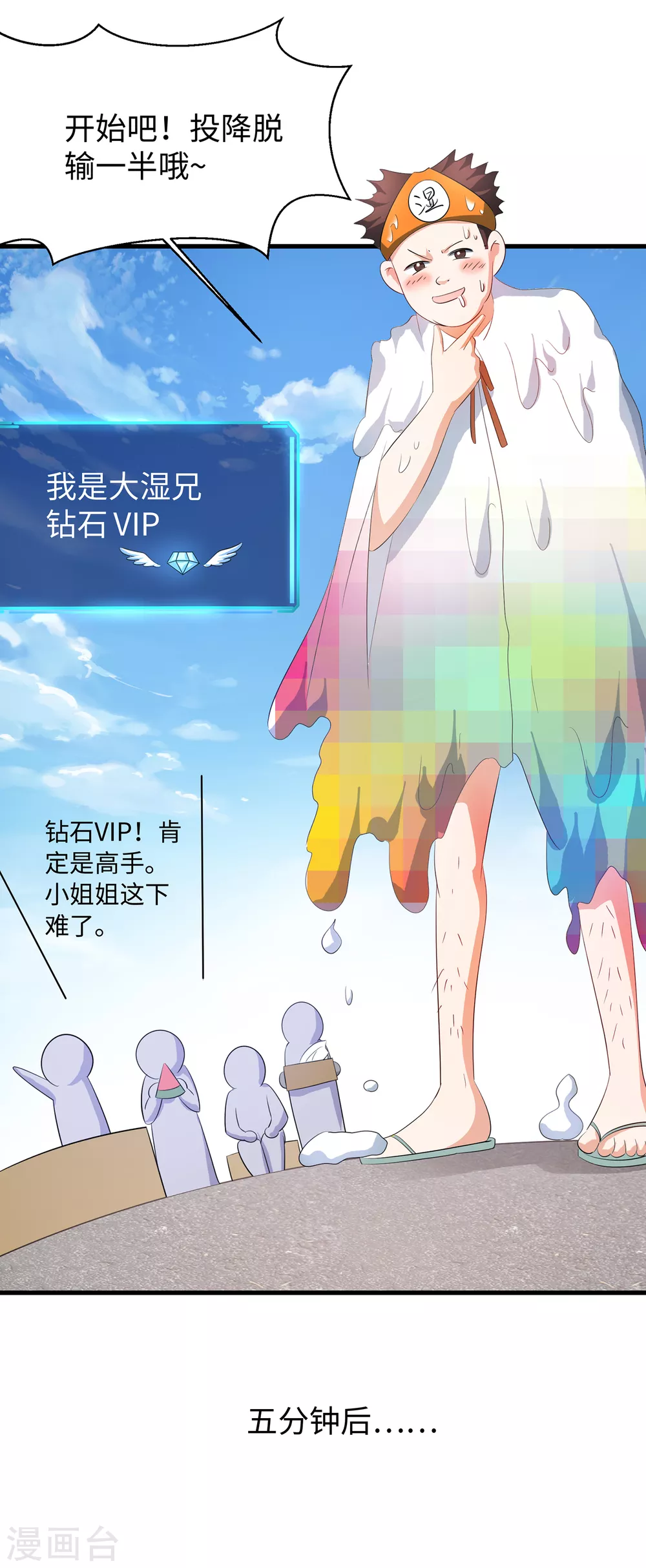 第79话 陈晨对素素告白了？！7