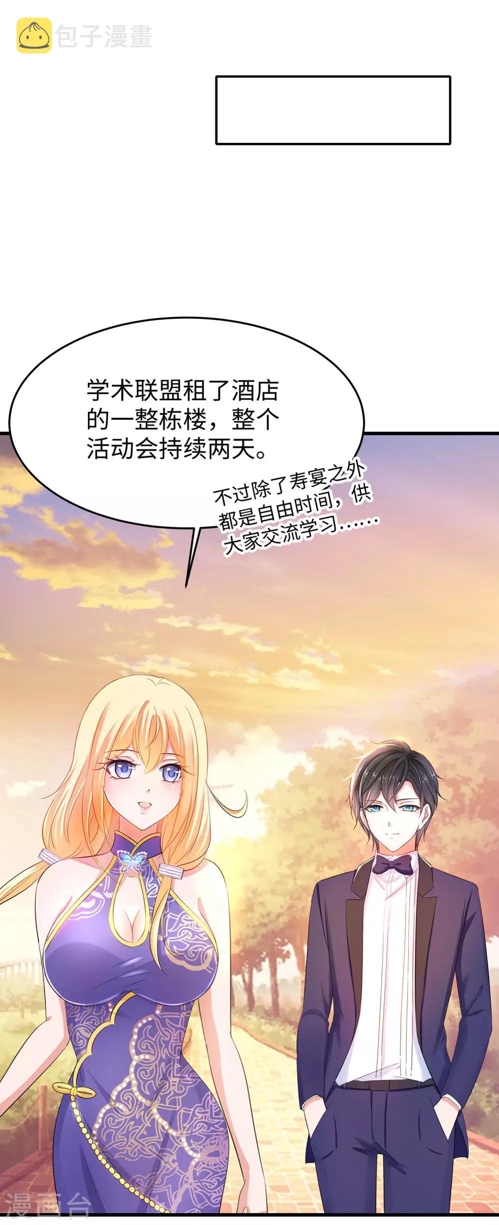 第30话 修罗场！！！17