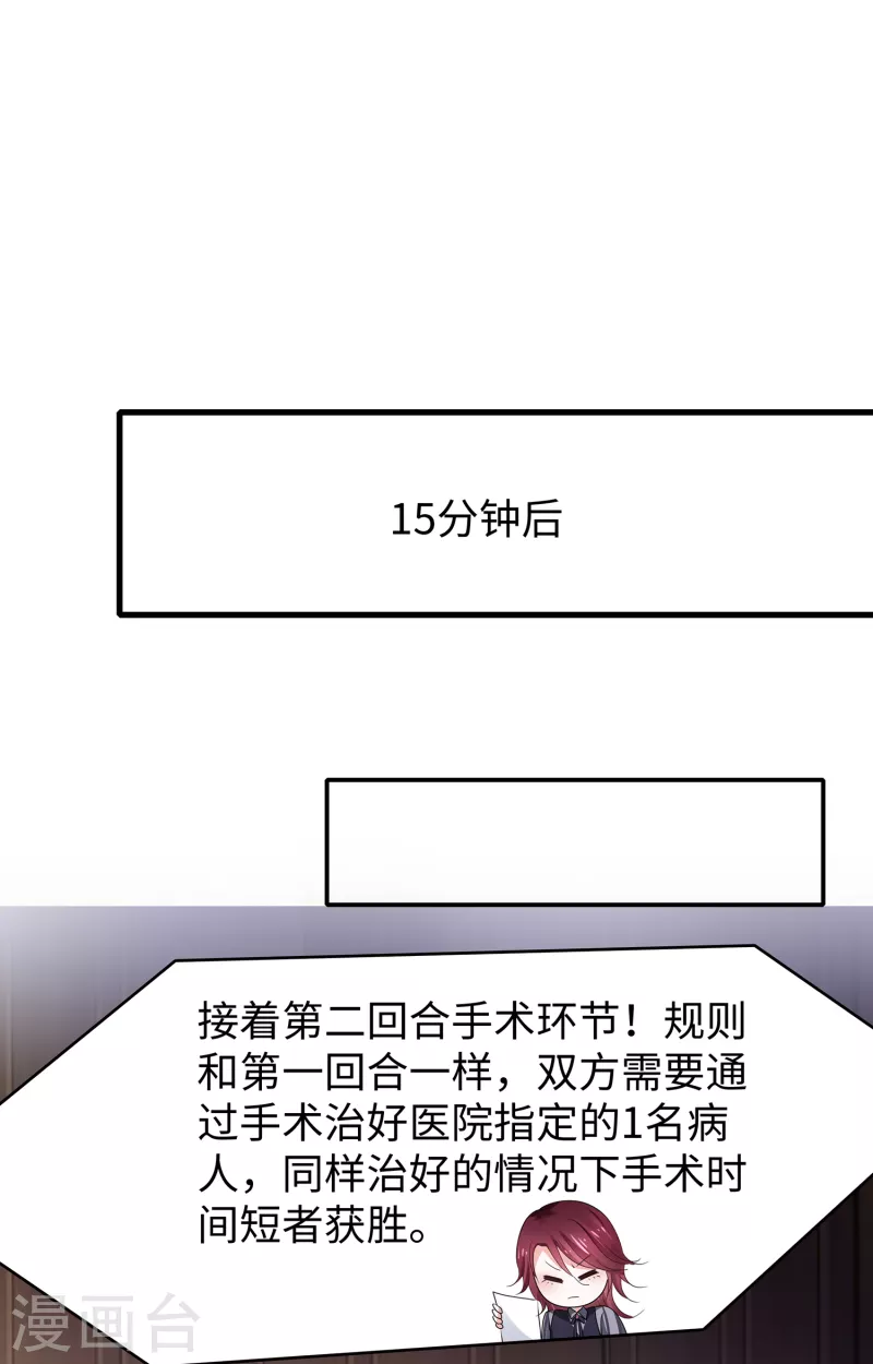 第110话 怎麽肥四，小蝌蚪？26