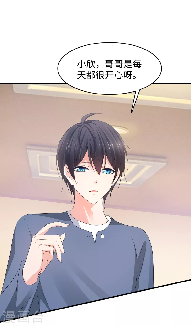 第116话 陈晨最爱的女人是！27