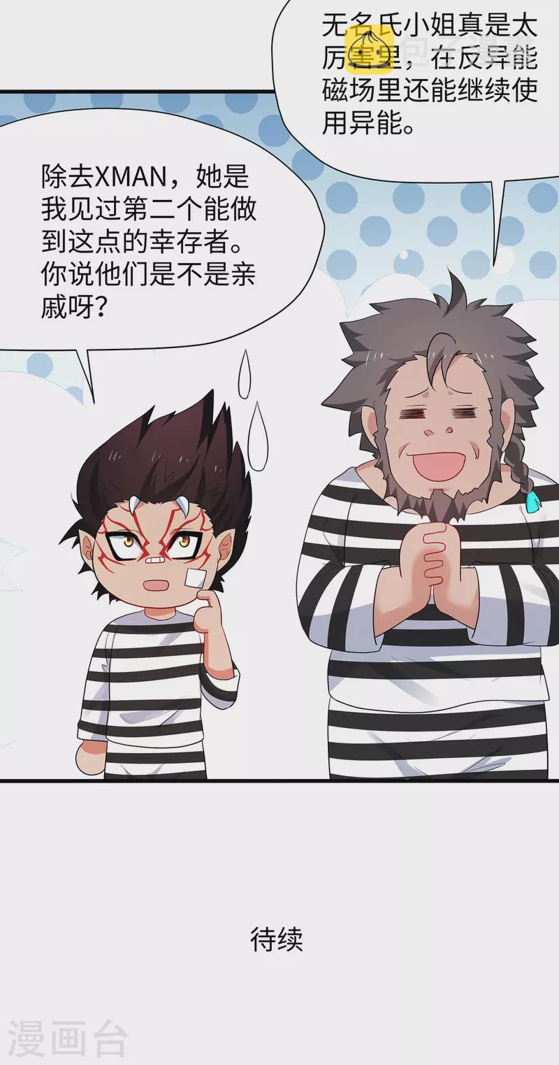第190话 凭空消失术？34