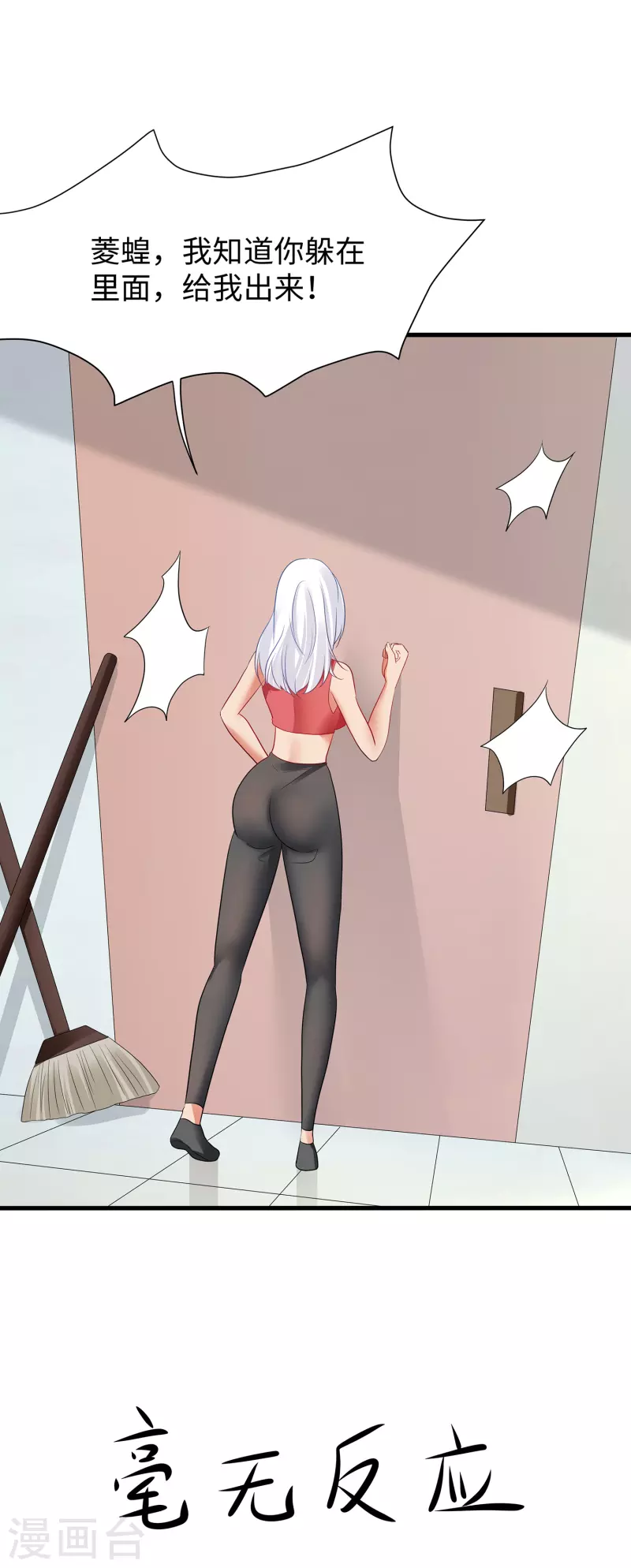 第176话 小弟的美男计！3