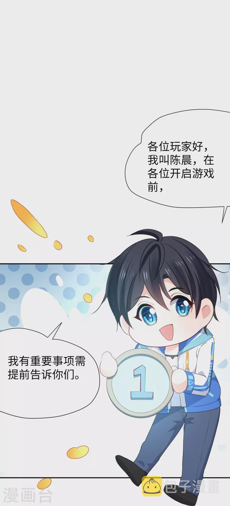 第204话 这个世界是假的27