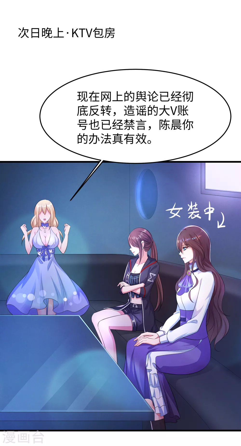 第67话 无名氏老师赛高！12
