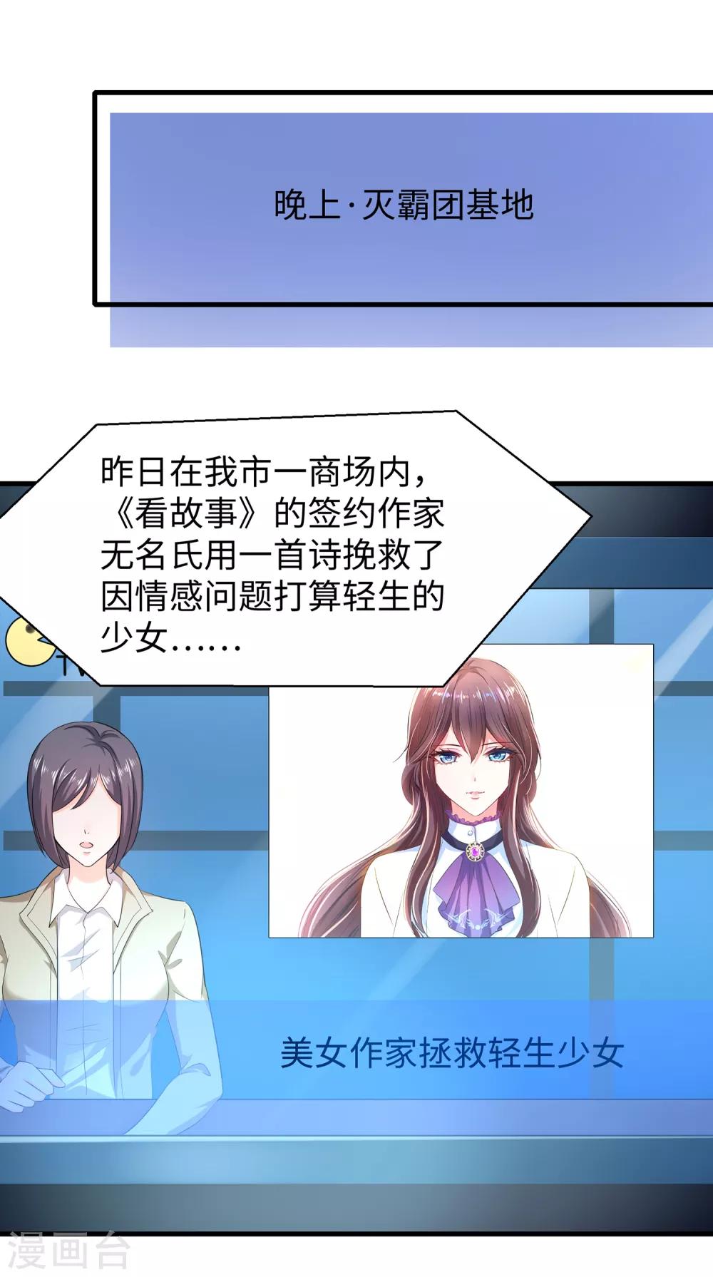 第59话 你咋这麽秀？！25