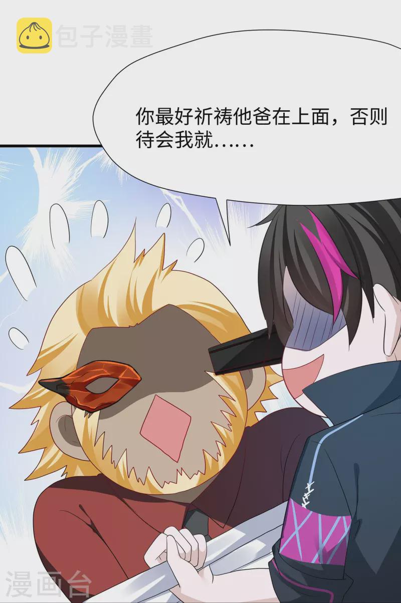 第210话 红蜂的遗言35