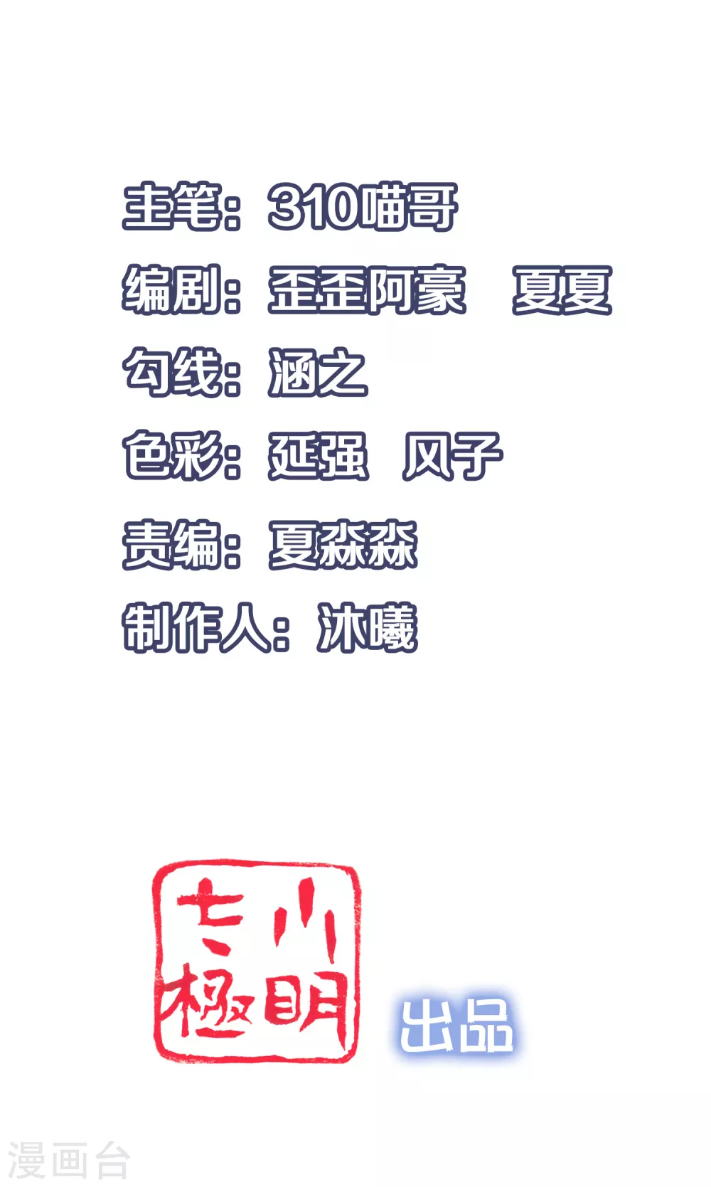 第88话 怎麽阔以欺负小萝莉呢？0