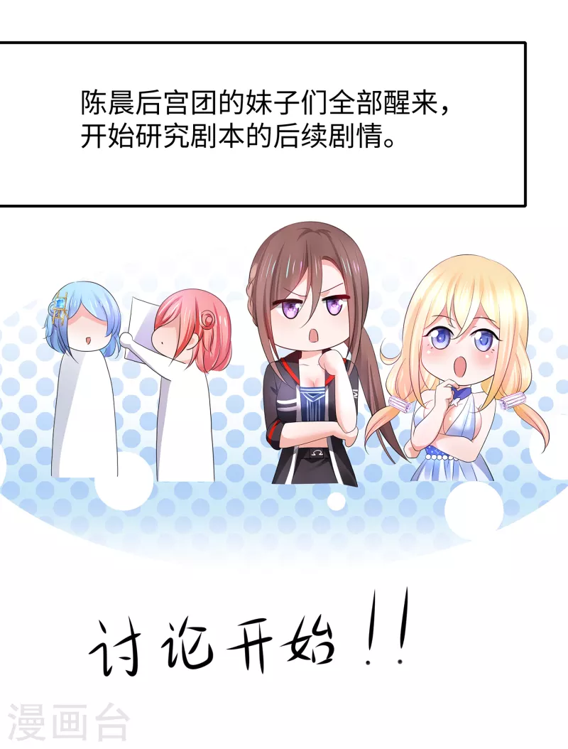 第151话 陈晨打脸了？12