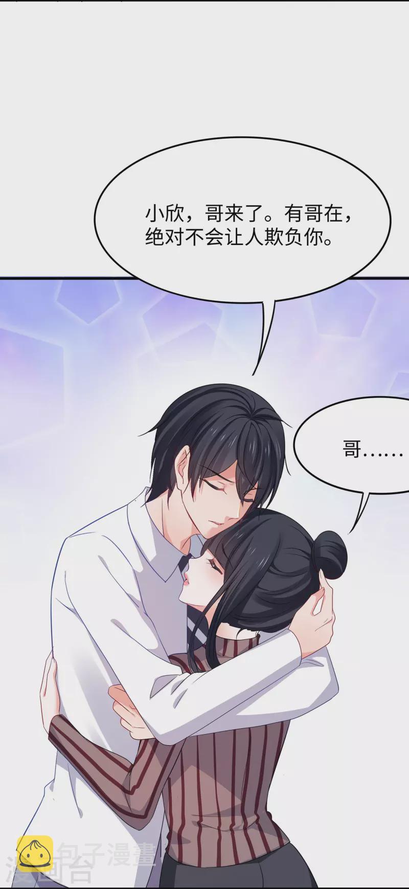 第229话 你哥哥好强！3